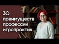 Новый вебинар Анастасии Решетниковой