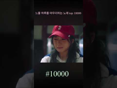 ㅈㅗㅇㅎㅕㄴ-ㅎㅏㄹㅜㄲㅡㅌ                    고생한 당신에게 드리는 노래 top10000
