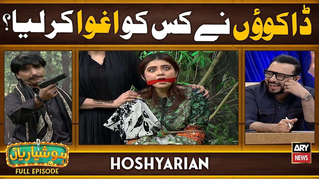 Hoshyarian | Daakuon ne Irza ko aghwa kar liya 😱🔥 | Saleem Albela | Comedy Show | Haroon Rafique
