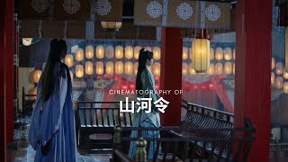 The Cinematography of 山河令  | Word of Honor
