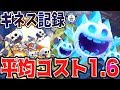 【クラロワ】前代未聞の最軽量デッキがネタじゃなかった、ヒール最後の舞