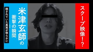 スクープ映像!? / 初音ミク