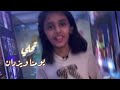 دانيا السبيعي