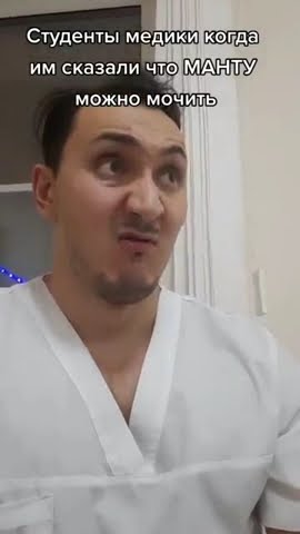 Манту можно мочить 😨 - YouTube