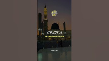 سورة الفتح #القران_الكريم #راحة_نفسية  #اكسبلور  #القران_الكريم  #القرآن_الكريم  #قرآن  #quran