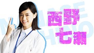 西野七瀬、佐藤健ら豪華俳優が続々！広瀬すず主演映画「一度死んでみた」特別映像が公開