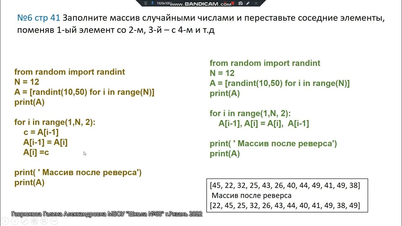 Сумма соседних элементов массива. Как рандомно заполнить массив c. Рандомное заполнение массива c++. Массив a заполнен числами 262 -151 23 -33.