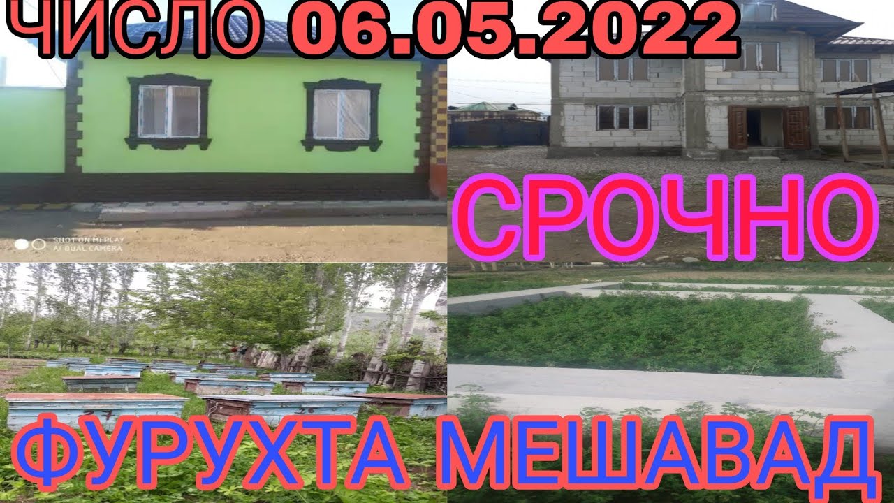 1 хона дар н.Восеъ.1 замин дар н Дусти 3 хонаи дигар дар Ш.Душанбе