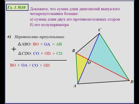 Три стороны выпуклого четырехугольника равны а два