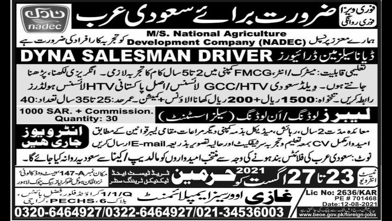 Jobs in Saudi Arab / Nadec Dairy Farm Saudi Arabia Jobs / Saudi Arabia