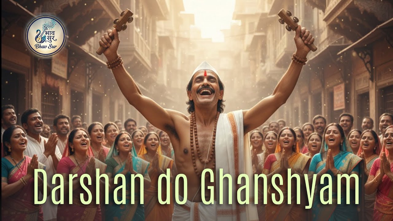 Darshan do Ghanshyam I दर्शन दो घनश्याम