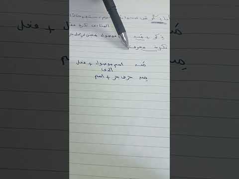 طلاب الصف الثالث الإعدادي جملة خطيرة علي المنادى تعالوا نفهمها