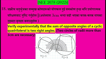 VERIFY EXPERIMENTALLY THAT THE SUM OF OPPOSITE ANGLES OF A CYCLIC QUADRILATERAL IS TWO RIGHT ANGLES.