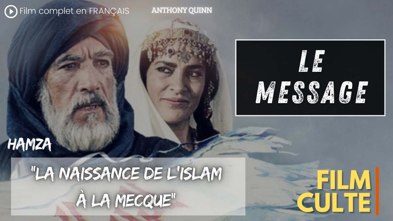 Le Message : La naissance de l’Islam à la Mecque. #film complet en français #film français