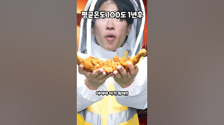 평균온도 100도 1년후