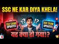 #SSC GD में बहुत बड़ा बदलाव # ssc gd exam 2026