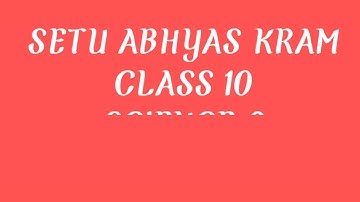 SETU ABHYAS KRAM CLASS 10 SCIENCE 2 TEST-1 SEMI|सेतू अभ्यासक्रम चाचणीक्र.1 विज्ञान 2 सेमी मराठी 10वी