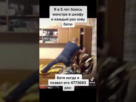 #реки #рекомендации #мем #мемы #юмор #прикол #смех #жиза #боль #ржака #монстр #тикток