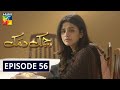 Chamak Damak Episode 56 HUM TV Drama 1 January 2021