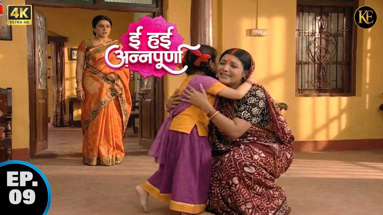 अन्नपूर्णा की परीक्षा की घड़ी || Annapurna New Serial #bhojpuri ||