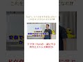 なぜ今、医学部をすすめないのか?これを知ってから医者になれ!!