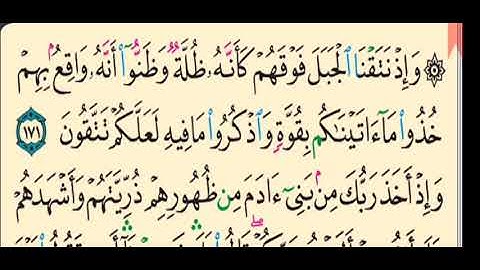 #الحزب الثامن _عشر #برواية #حفص عن عاصم #السكت العام