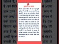 पुस्तकों के महत्व पर निबंध | Essay on Importance of Books In Hindi #Shorts