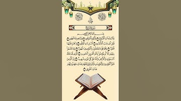 سورة البروج #القرآن_الكريم #quran #راحة_نفسية surah al-buruj
