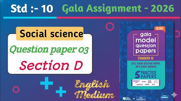 Std 10 Social Science Paper 03 | Section D Solution | Class 10 SS Gala Paper 2026 | English Medium