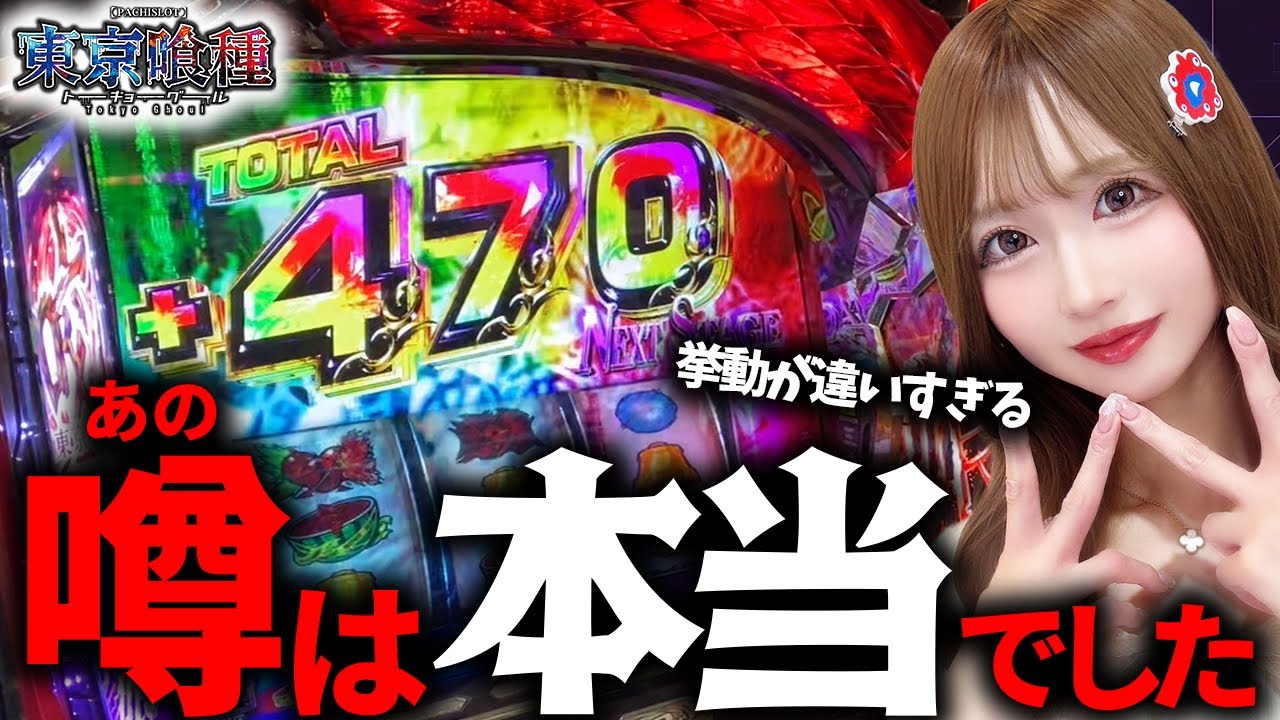 【L東京喰種】噂は本当だった...!?東京グールで○万ぶっ込んだ結果がヤバい。