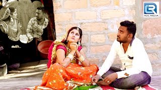 Marwadi Short Film - लुगाई रा नखरा भारी | Lugai Ra Nakhra Bhari | Part - 3 | Rajasthani Comedy Video