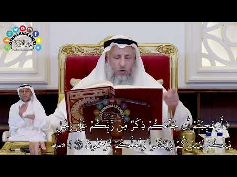 638 - ( أوعجبتم أن جاءكم ذكر من ربكم على رجل منكم لينذركم ولتتقوا ولعلكم ترحمون ) - عثمان الخميس