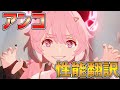 鳴潮 アンコ性能翻訳 雑翻訳 Wuthering Waves 鳴潮 アンコ性能翻訳 雑翻訳 Wuthering Waves