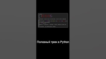 🔥 Полезный трюк в Python: как отсортировать список по нескольким условиям одновременно #python  #ии