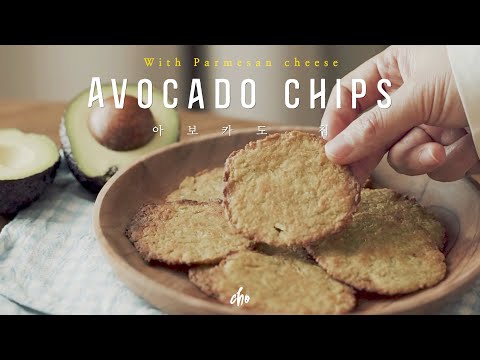 [SUB] 🥠<strong>맥주</strong> <strong>안주</strong>🍺아보카도 칩 <strong>만들기</strong>🥑~*(+파마산 치즈/Avocado chips) /REAL SOUND : 초의 데일리쿡