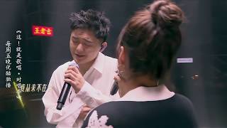 这就是歌唱·对唱季S1 第8期纯享 李恩泽 阿达娃《丝路》  优酷每周五独播