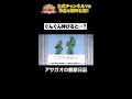 日テレ公式【仮装大賞】アサガオの観察日記 #shorts
