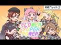 前橋ウィッチーズ 「FLOWER SUPER POWER」 リリックビデオ