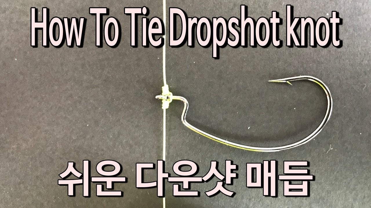 How To Tie Dropshot Knot Down Shot Youtube