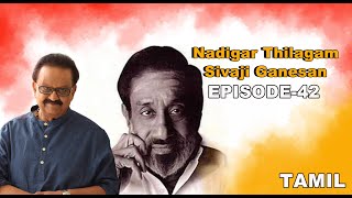 Simply SPB Episode -42 (Nadigar Thilagam Sivaji Ganesan) (Tamil)