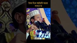 আটরশির দরবারে যখন আমির হামজা একি বললেন || mufti amir hamza new waz 2023 || new waz bangla