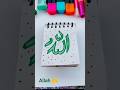 Naam e Allah 🤲#art#calligraphy #new#viral#mashallah#shortyoutube