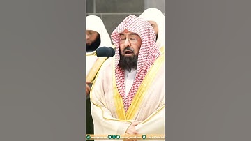 تلاوة مؤثرة جداً لفضيلة الشيخ عبدالرحمن السديس || فاغفر للذين تابوا واتبعوا سبيلك وقهم عذاب الجحيم