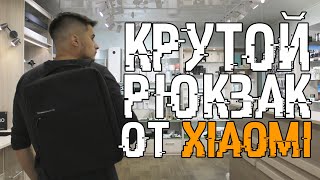 РЮКЗАК ОТ XIAOMI URBAN LIFE STYLE 2