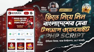 ফ্রিতে টপআপ ওয়েবসাইট তৈরি করুন | Free Fire TopUp Site PHP Script Download |