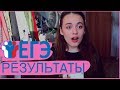 РЕЗУЛЬТАТЫ ЕГЭ И УДАЧНАЯ АПЕЛЛЯЦИЯ