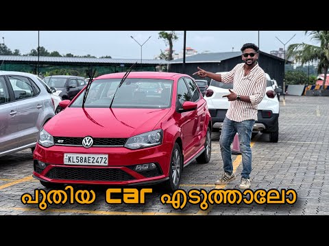 പുതിയ ഒരു Car എടുത്താലോ 🤩|| ഇനി Car എടുക്കാൻ നമുക്ക് വേറെ എവിടെയും പോവണ്ട||😍