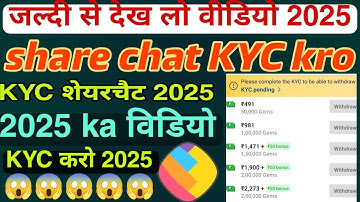 #sharechat KYC/ 2025 ka video/#sharechatKYC kaise karen/#sharechatKYC #happytech ✅