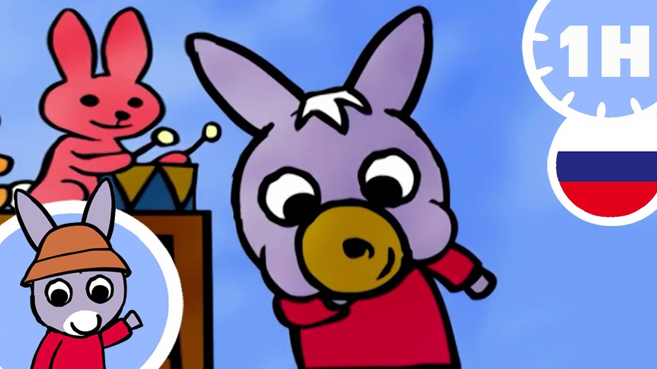 🎹 Тротро - музыкант ! 🎹 - Мультфильм для Малыша - YouTube