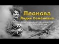 Заслуженный мастер спорта СССР по высшему пилотажу Лидия Леонова